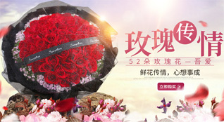 广东湛江市霞山区爱国街道特呈岛村鲜花速递